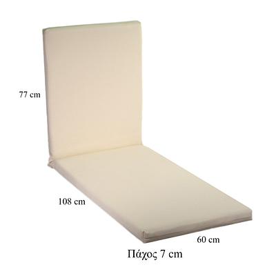 Μαξιλάρι Ξαπλώστρας Με Φερμουάρ 