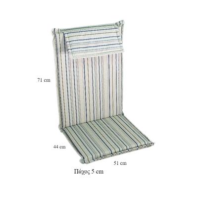 Μαξιλάρι Καρέκλας 