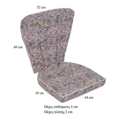 Σετ Μαξιλάρια Καρέκλας